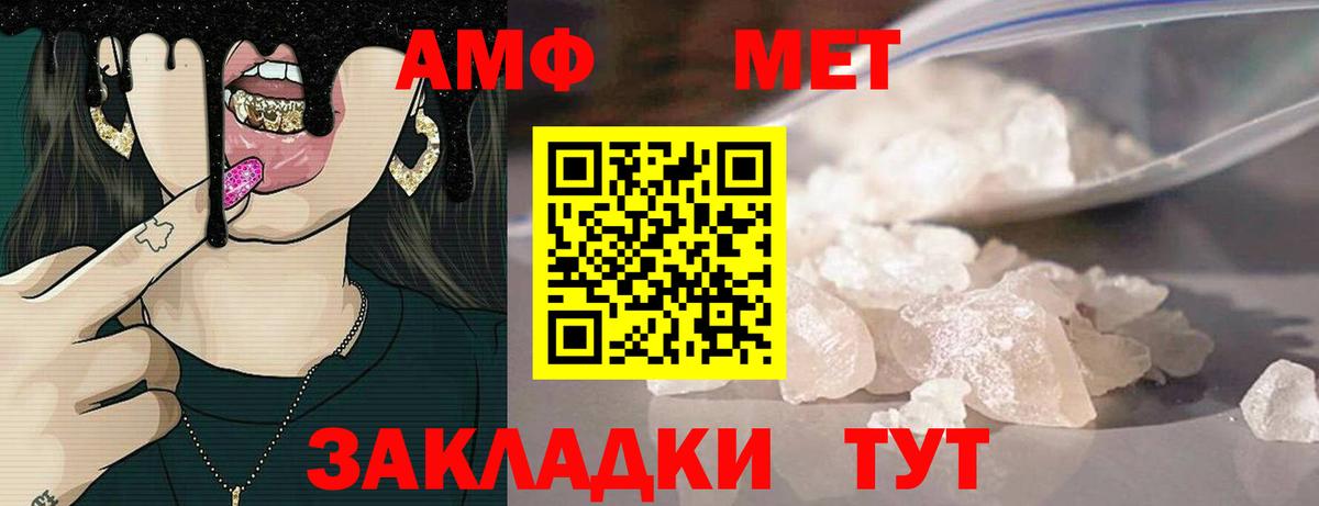 Амфетамин  АМФЕТАМИН VHQ  Амфетамин  Воронеж  Вход с VPN 