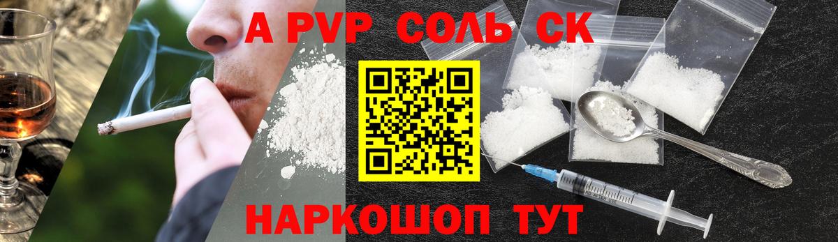дарнет шоп  Альфа ПВП СК КРИС  Вход с VPN  Alfa_PVP кристаллы  Воронеж 