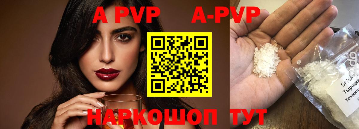 Альфа ПВП VHQ Воронеж