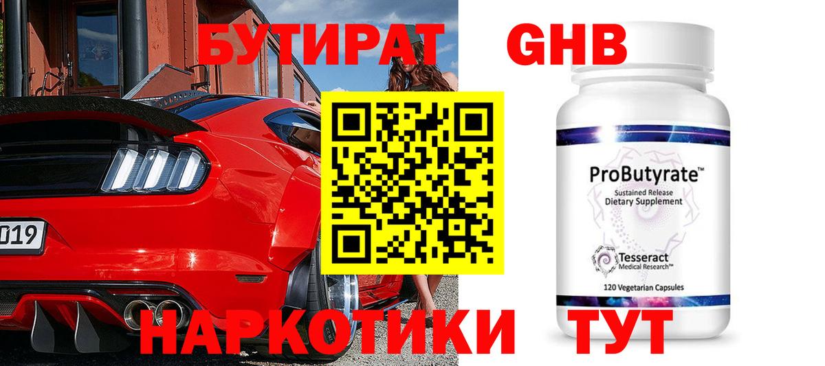 Бутират буратино  Вход с VPN  Воронеж 