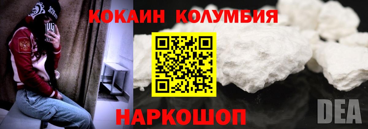 Cocaine 97%  КОКАИН Боливия  Вход с VPN  Воронеж 