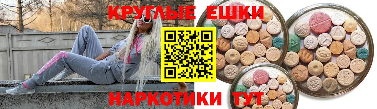 Экстази  Ecstasy XTC  Вход с VPN  Воронеж 