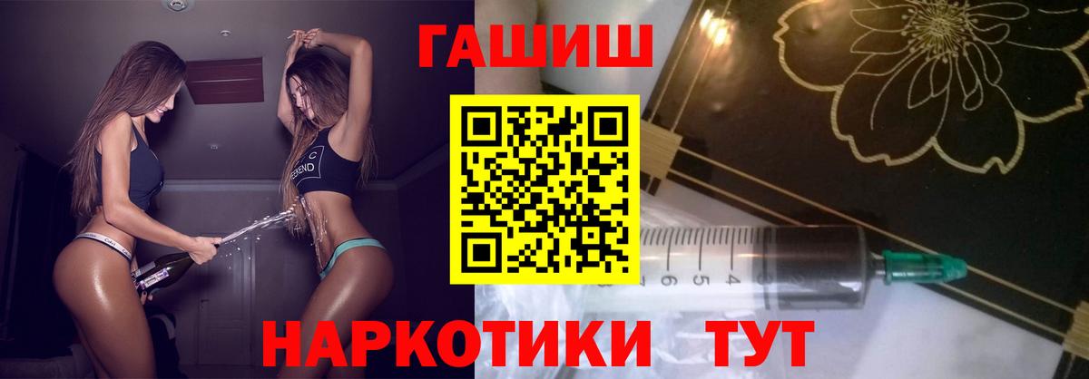 ГАШ VHQ  ГАШИШ Изолятор  Воронеж  Вход с VPN 