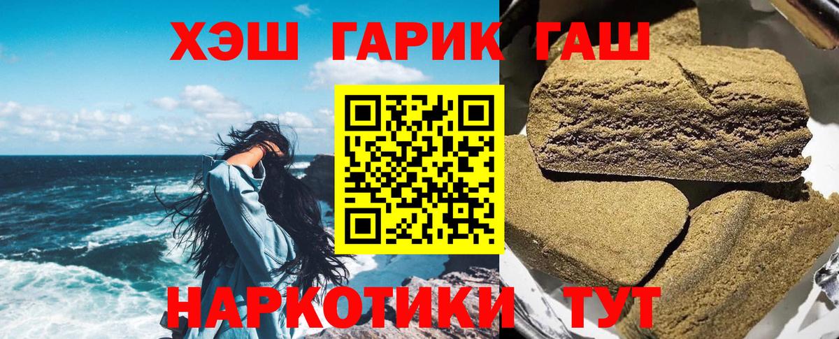 Гашиш Premium Воронеж