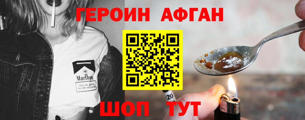 Воронеж  Героин  Вход с VPN  ГЕРОИН Heroin 