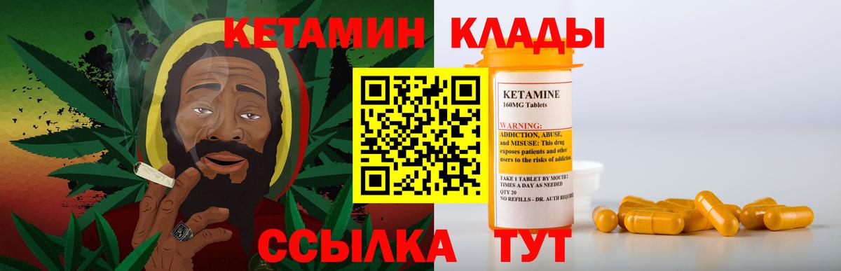КЕТАМИН VHQ  Вход с VPN  КЕТАМИН VHQ  Воронеж 