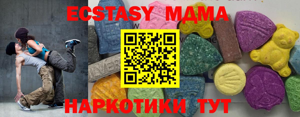 Воронеж  МДМА кристаллы  MDMA кристаллы  Вход с VPN 