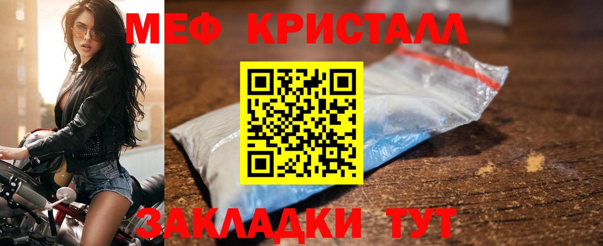 Меф кристаллы  Мефедрон 4 MMC  Вход с VPN  МЯУ-МЯУ  Воронеж  Мефедрон 