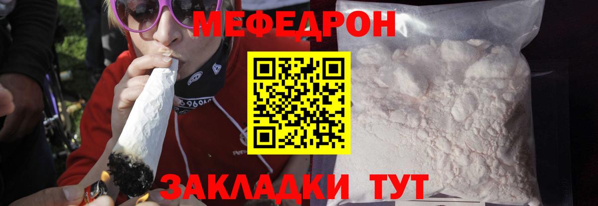 Мефедрон Воронеж