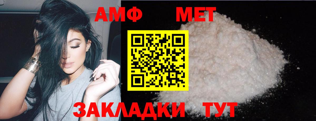 МЕТАМФЕТАМИН кристалл  Вход с VPN  Воронеж  МЕТАМФЕТАМИН кристалл 