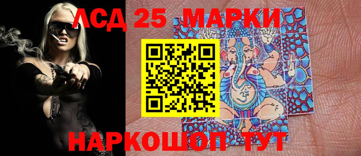 Марки 25I-NBOMe 1,8мг  Вход с VPN  Воронеж 