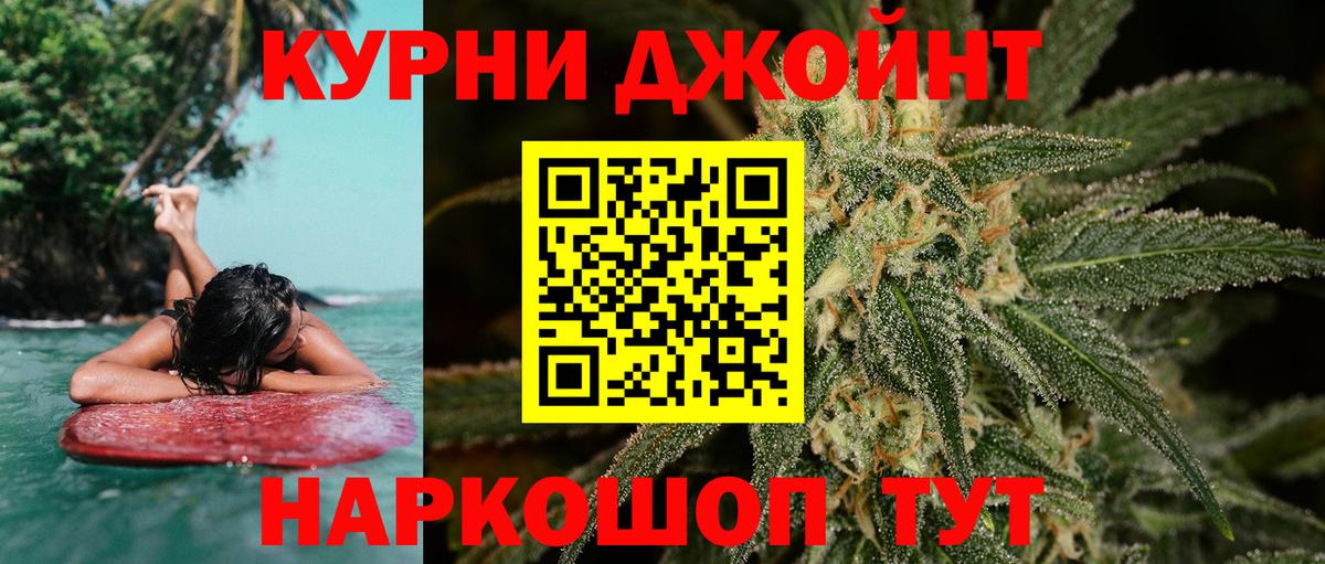 Бошки Шишки OG Kush  Вход с VPN  Каннабис AK-47  Воронеж 